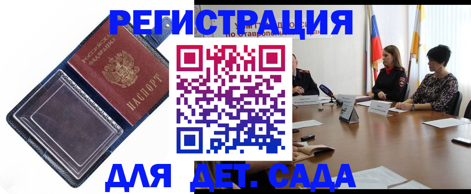 временная регистрация для всех в Сибае